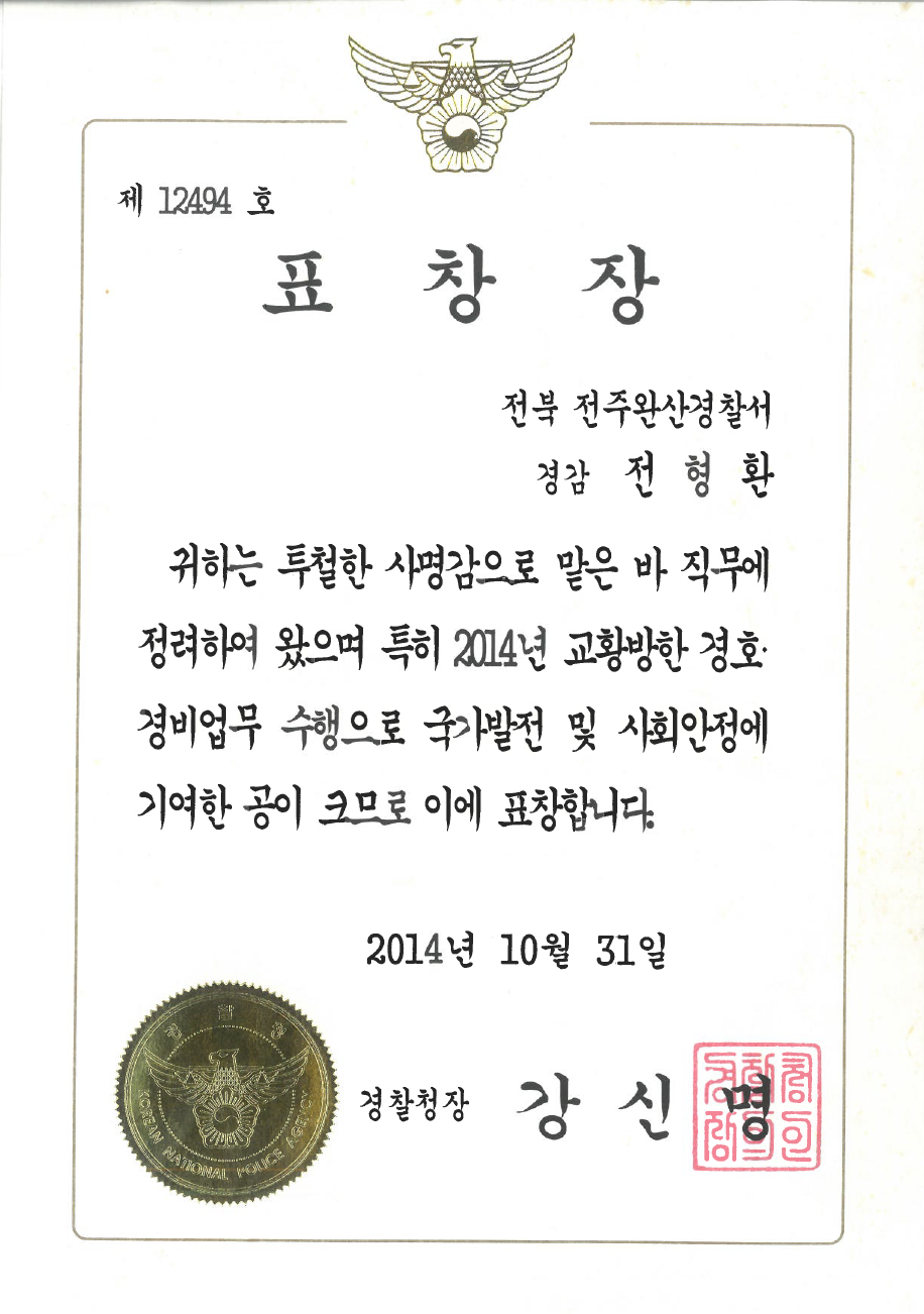 교황방한
